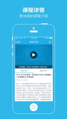 简单学习网手机版