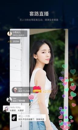 套路直播手机版
