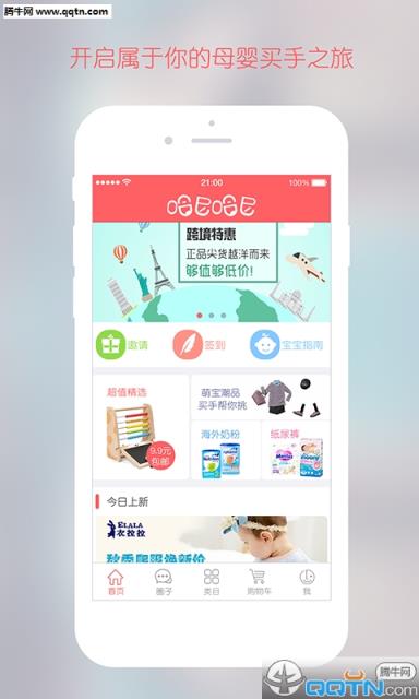 哈尼哈尼APP下载