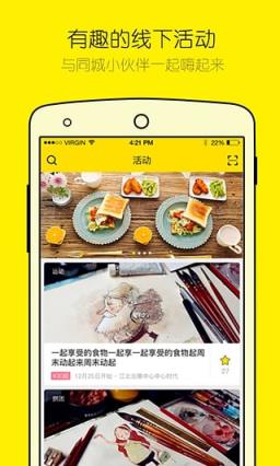 西柚生活App官方