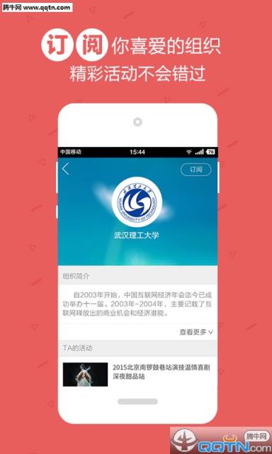 校导网app官方版