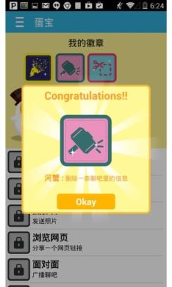 蛋宝聊天室官方版