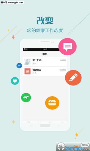 掌上妇幼医护版APP