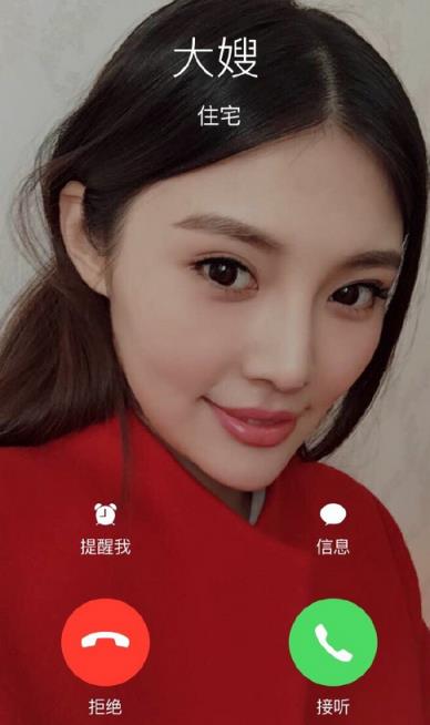 余罪大嫂徐冬冬来电显示手机锁屏