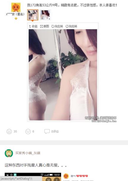 奇葩买家秀手机版