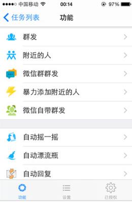 玩粉大师2破解版VIP