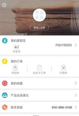 吾游吾旅手机版
