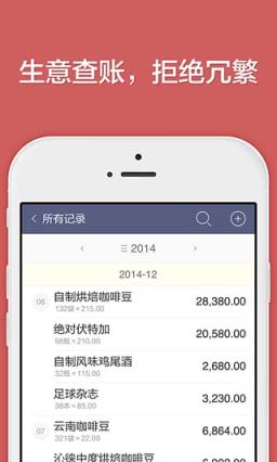 生意如何APP官方