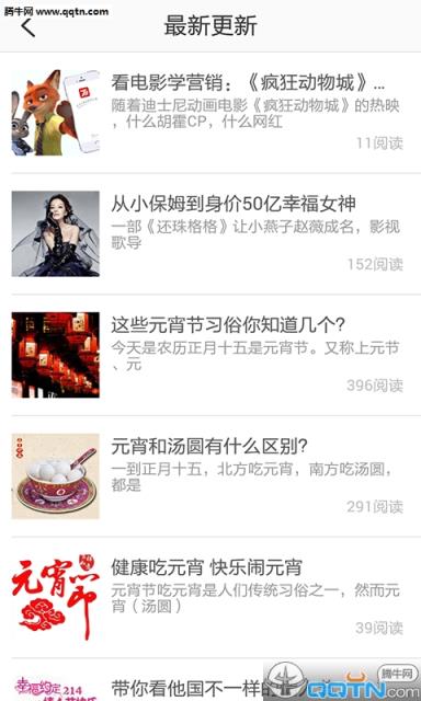 96商机手机APP下载