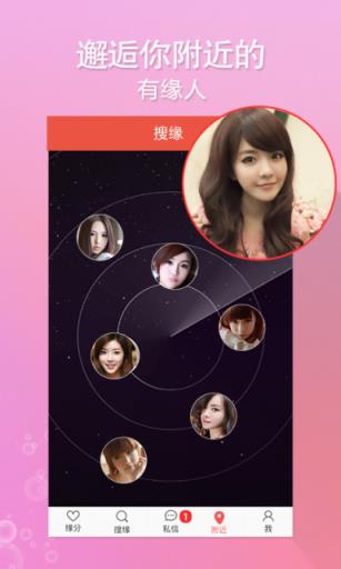 同城热恋破解版