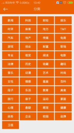 微商推广利器APP破解版