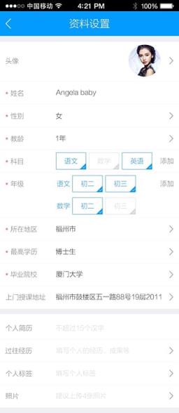 猎学通老师端手机版