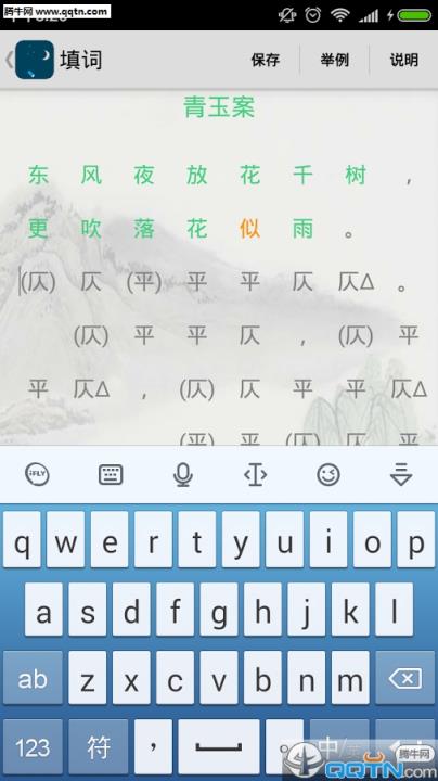 诗词助手APP官方下载