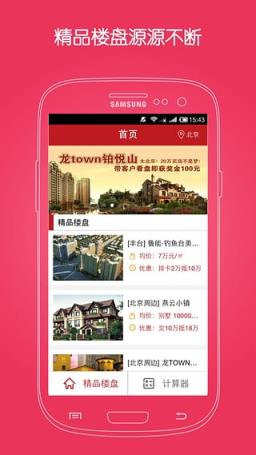 葫芦房产手机版