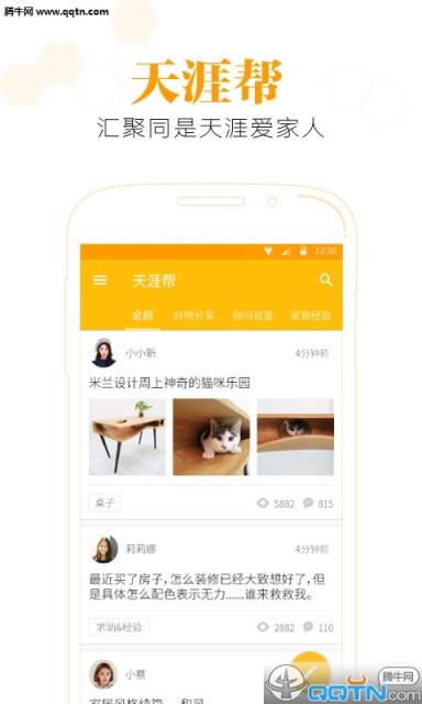 一兜糖家居网APP官方