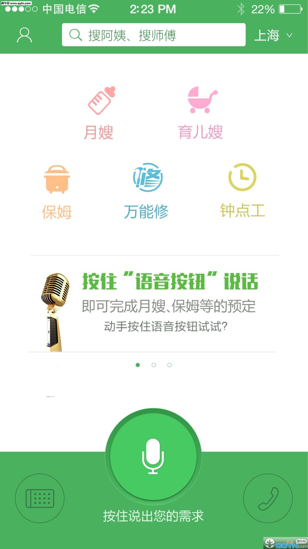 乐家妈妈APP官方