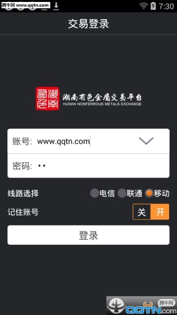 湖南有色金属交易平台手机版