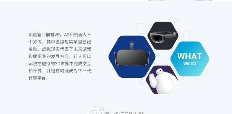 魅族VR虚拟现实APP