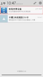 9158资源共享室破解版