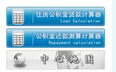 福州公积金官方版