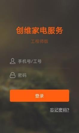 创维家电小哥app官方