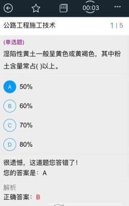 一建考试题库app官方