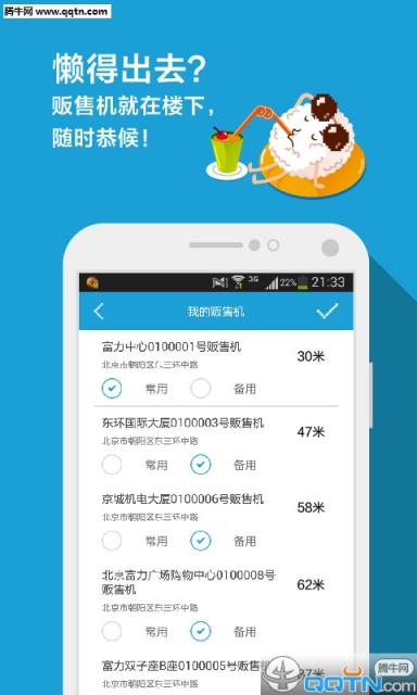 三全鲜食APP官方手机版下载