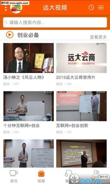 远大创业APP官方