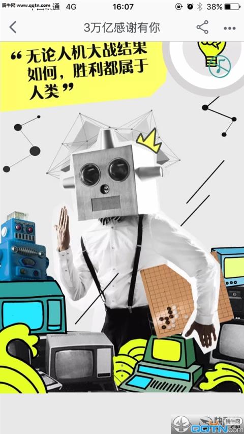 3万亿感谢有你账单生成器App下载