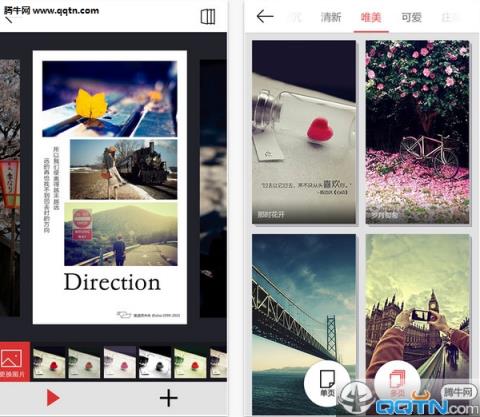 新浪页未央客户端
