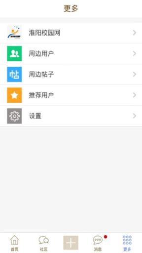 淮阳校园网手机客户端下载
