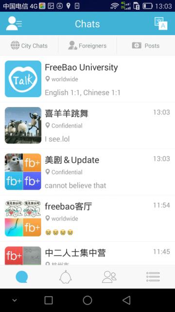 微鸟官方安卓手机