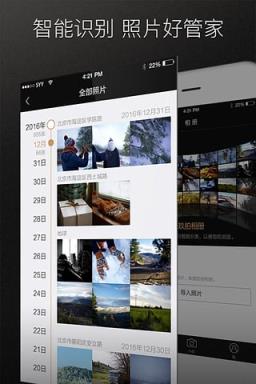 玖拍单反伴侣手机版