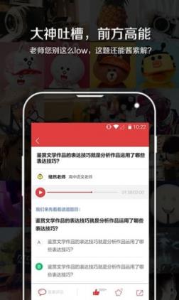 学习日报App下载