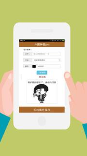 斗图神器pro安卓