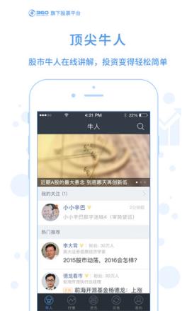 360股票APP