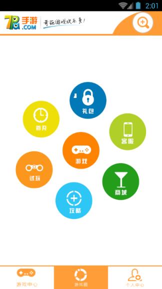 奇葩盒子客户端