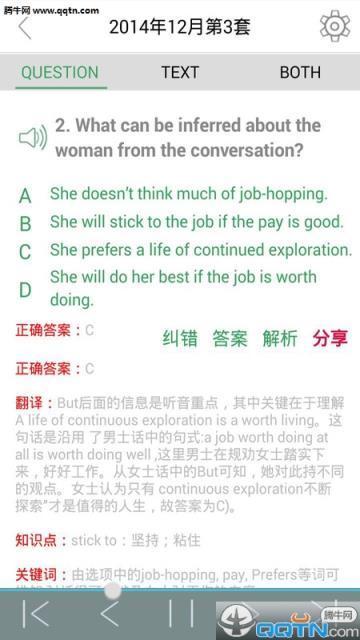 六级听力APP手机版