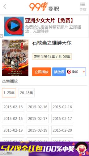 999影视App手机版