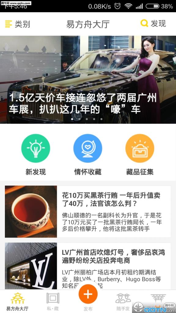 易方舟手机版APP下载