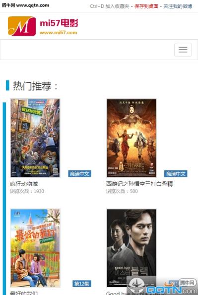 mi57电影网手机版客户端