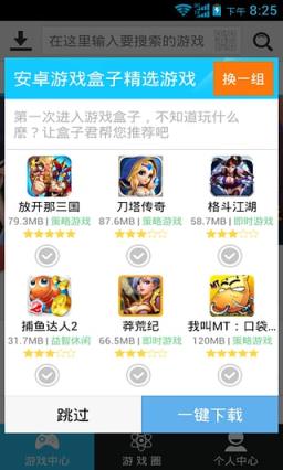 2034盒子手机版App下载