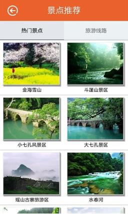 黔南生活网手机版下载