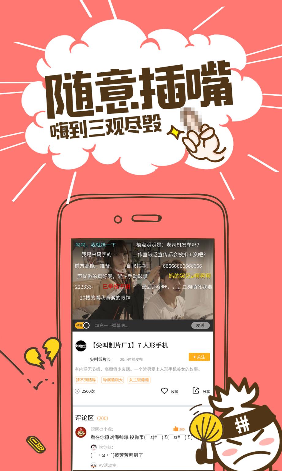 网易菠萝手机版