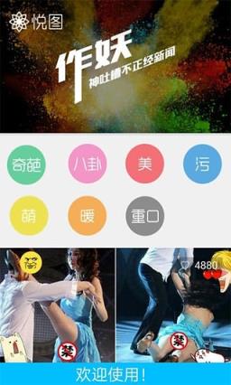 搞笑图片大全官方版