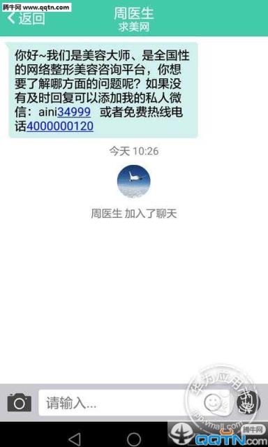 瘦脸APP安卓手机下载