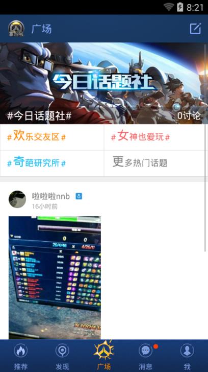 守望先锋掌游宝