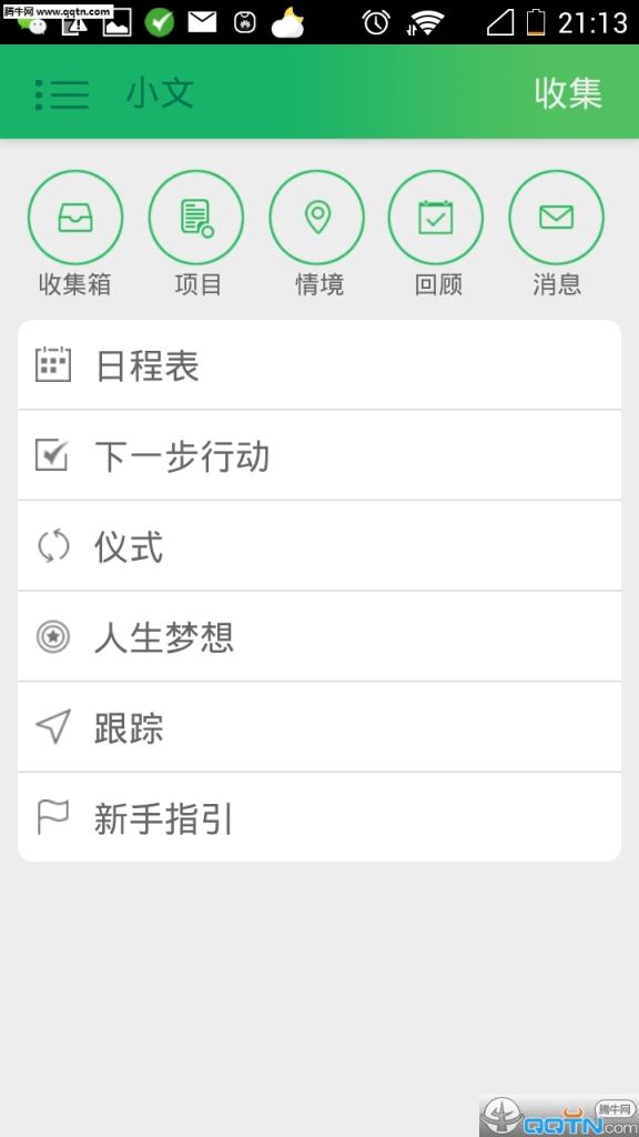 耕耘APP官方手机版