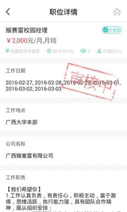 指尖兼职企业版App官方