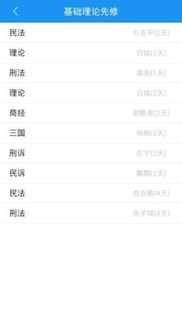 华旭司考手机版